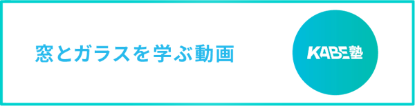 kabejyuku